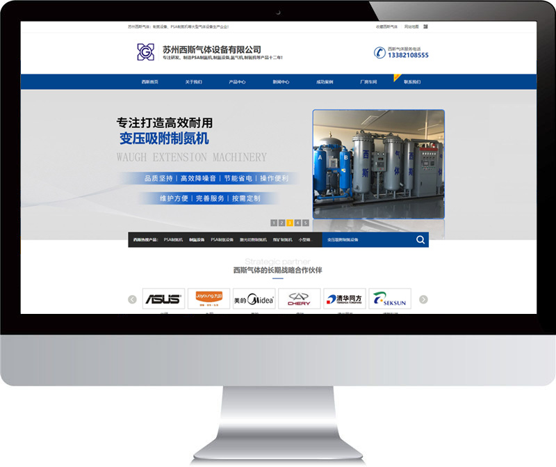 苏州西斯气体设备网站建设案例